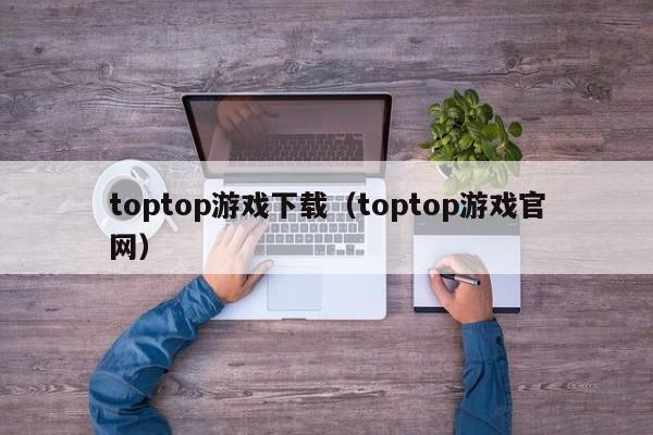 下载（官网）