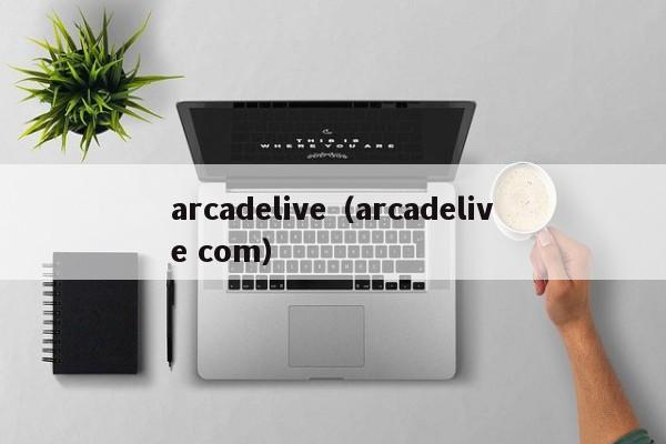 arcade（arcade ）  第1张